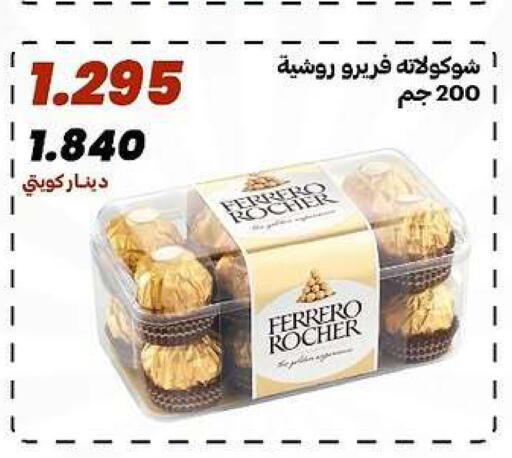 available at جمعية الدعية التعاونية in الكويت - مدينة الكويت