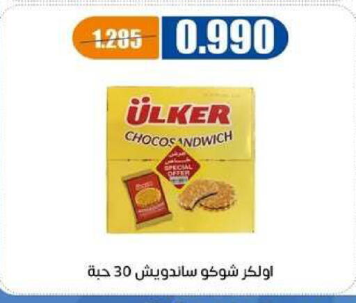 available at جمعية اشبيلية التعاونية in الكويت - مدينة الكويت