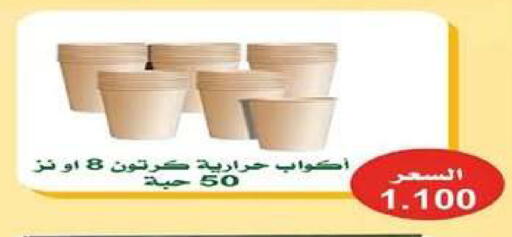 available at جمعية اشبيلية التعاونية in الكويت - مدينة الكويت