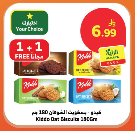 available at الراية in مملكة العربية السعودية, السعودية, سعودية - بيشة