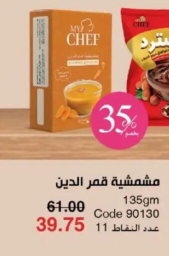 available at ماى واى مصر in Egypt - القاهرة