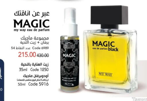 available at ماى واى مصر in Egypt - القاهرة
