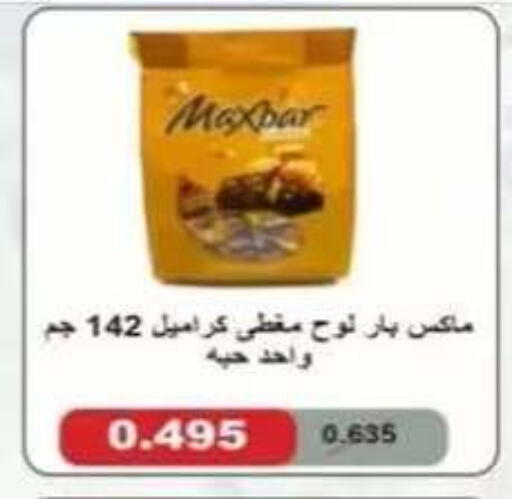 available at جمعية حطين التعاونية in الكويت - مدينة الكويت