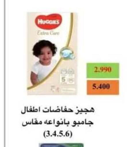 available at جمعية حطين التعاونية in الكويت - مدينة الكويت