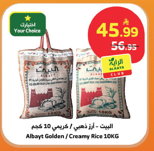 available at الراية in مملكة العربية السعودية, السعودية, سعودية - تبوك