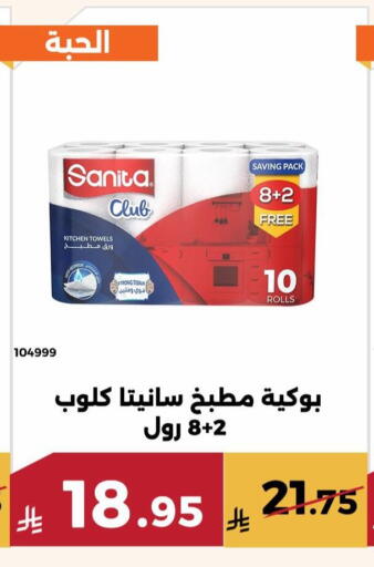 available at حدائق الفرات in مملكة العربية السعودية, السعودية, سعودية - مكة المكرمة