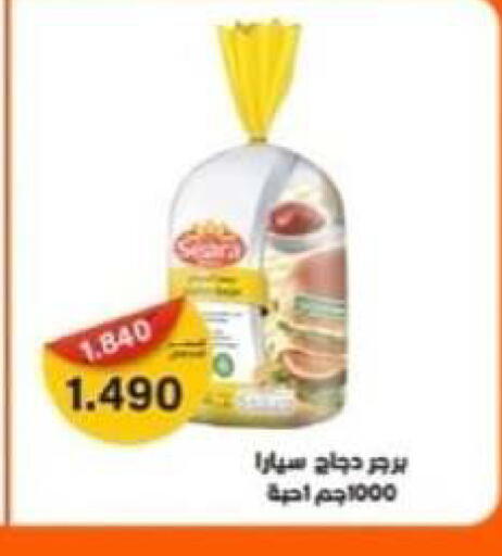 available at جمعية الدعية التعاونية in الكويت - مدينة الكويت