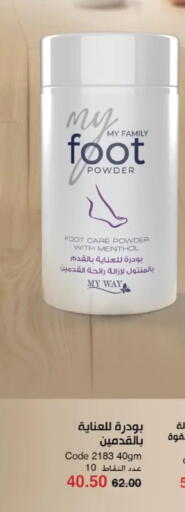 available at My Way Egypt  in Egypt - Cairo
