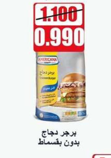 available at جمعية اشبيلية التعاونية in الكويت - مدينة الكويت