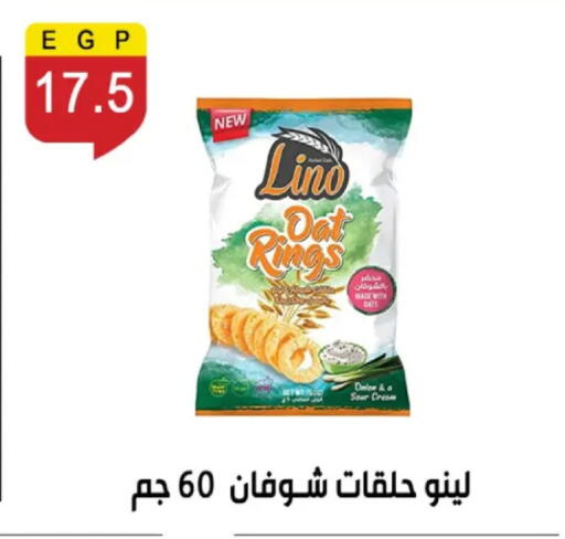 Onion available at بن سليمان in Egypt - القاهرة