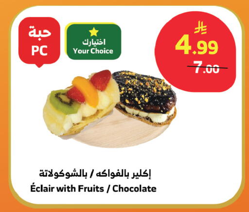 available at الراية in مملكة العربية السعودية, السعودية, سعودية - القنفذة