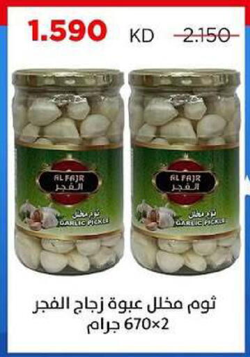 Garlic available at جمعية ضاحية صباح السالم التعاونية in الكويت - مدينة الكويت