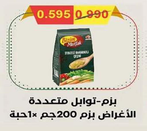 available at جمعية اشبيلية التعاونية in الكويت - مدينة الكويت