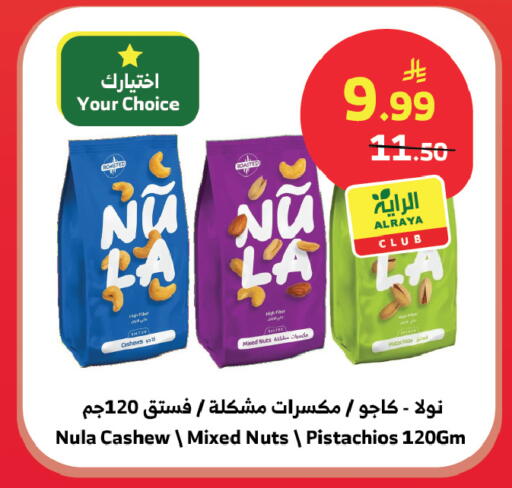 available at Al Raya in KSA, Saudi Arabia, Saudi - Khamis Mushait