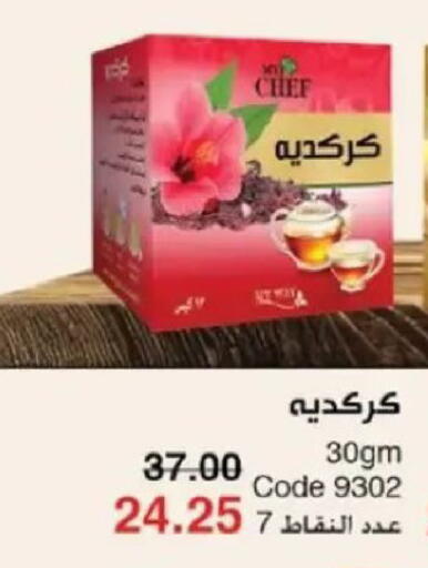 available at ماى واى مصر in Egypt - القاهرة