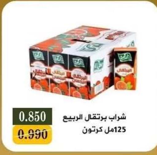 available at جمعية البيان التعاونية in الكويت - مدينة الكويت