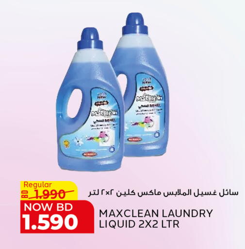 available at الجزيرة سوبرماركت in البحرين