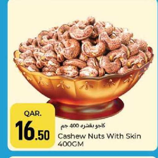 available at باريس هايبرماركت in قطر - الخور