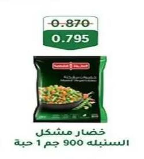 available at جمعية الفنطاس التعاونية in الكويت - مدينة الكويت