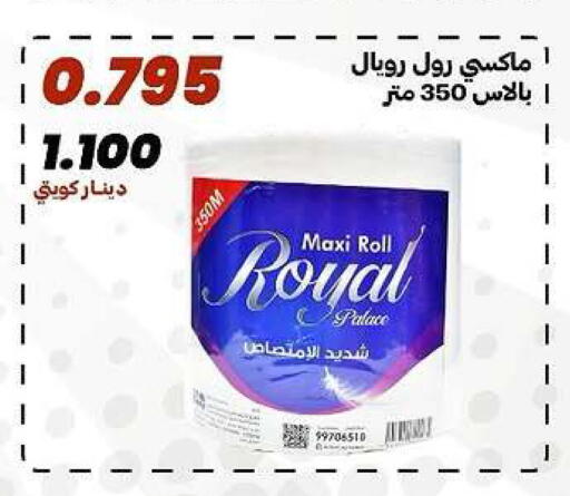 available at جمعية الدعية التعاونية in الكويت - مدينة الكويت