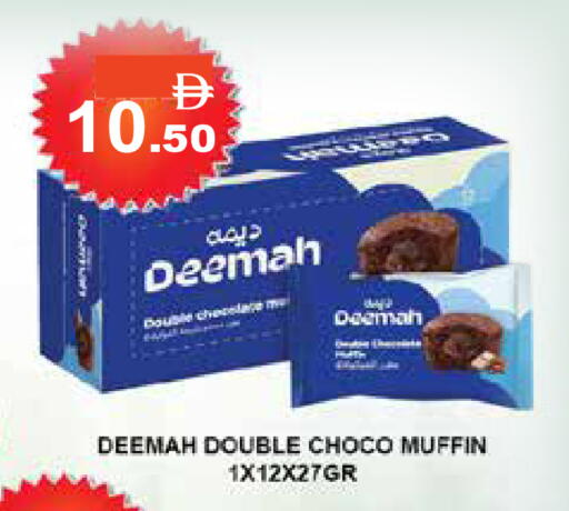 available at أسواق رامز in الإمارات العربية المتحدة , الامارات - دبي