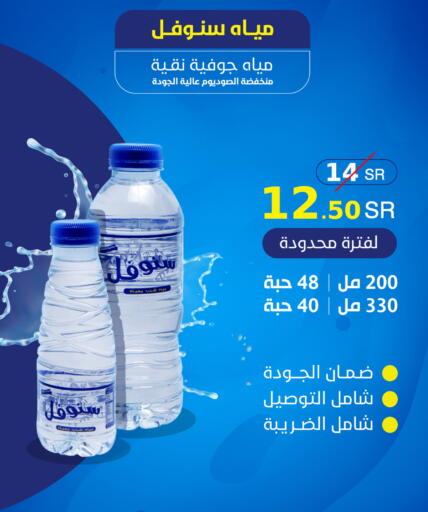 available at شركة شلال الثلوج in مملكة العربية السعودية, السعودية, سعودية - القطيف‎