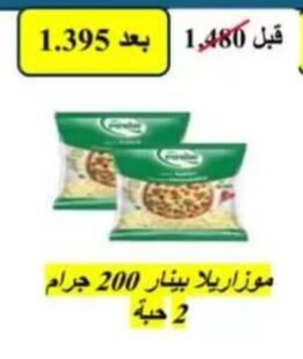 available at جمعية حطين التعاونية in الكويت - مدينة الكويت