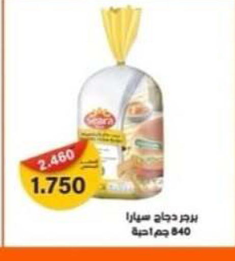 available at جمعية الدعية التعاونية in الكويت - مدينة الكويت