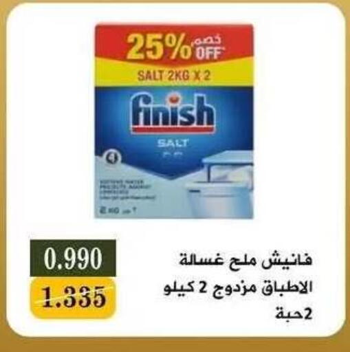 available at جمعية البيان التعاونية in الكويت - مدينة الكويت