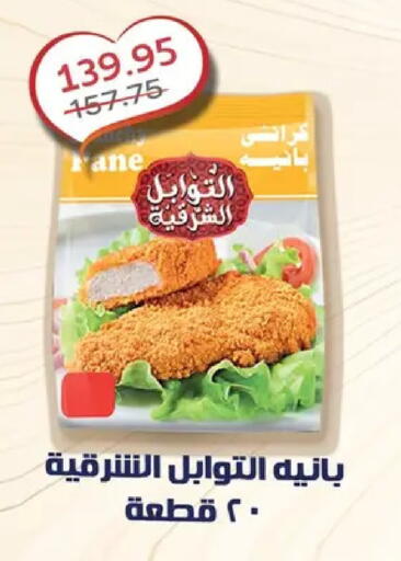 available at Pickmart in Egypt - Cairo