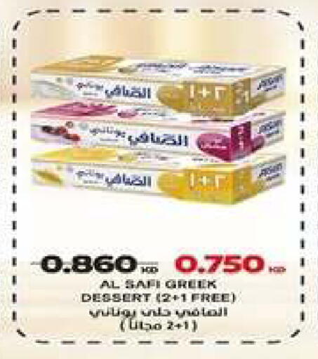 available at جمعية اشبيلية التعاونية in الكويت - مدينة الكويت