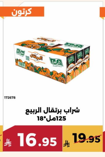 available at حدائق الفرات in مملكة العربية السعودية, السعودية, سعودية - مكة المكرمة