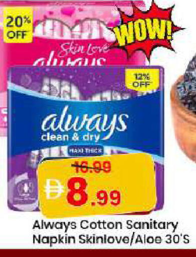 available at مارك & سيف in الإمارات العربية المتحدة , الامارات - دبي