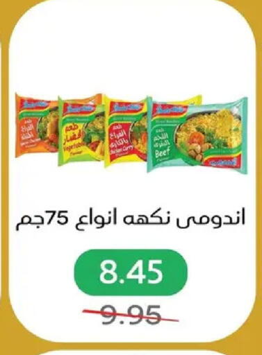available at Pickmart in Egypt - Cairo