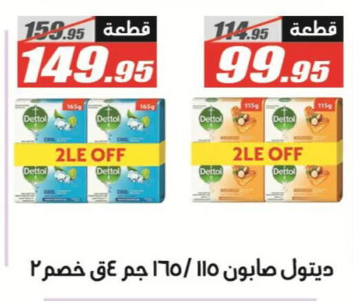 available at الفرجاني هايبر ماركت in Egypt - القاهرة