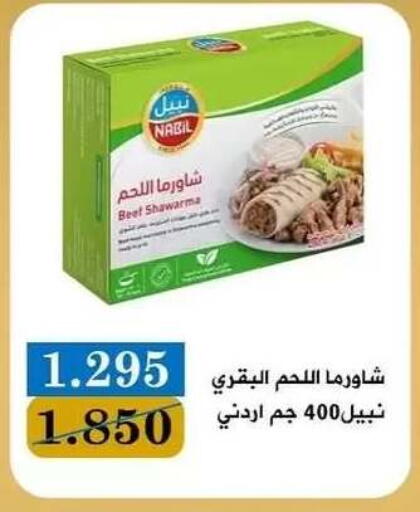 available at جمعية البيان التعاونية in الكويت - مدينة الكويت