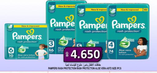 available at مجموعة حسن محمود in البحرين