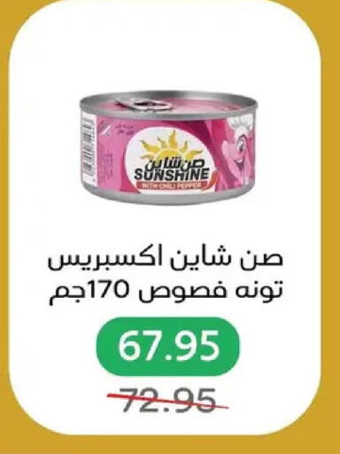 available at بيك مارت in Egypt - القاهرة