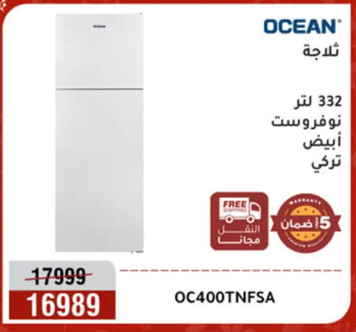 available at Al Morshedy  in Egypt - Cairo