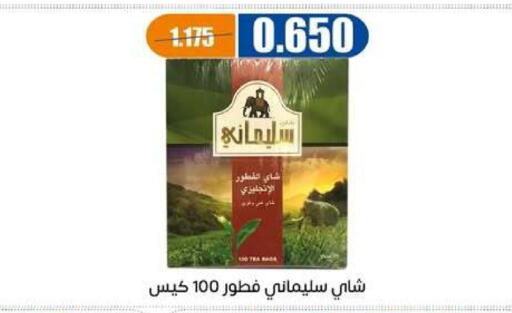 available at جمعية اشبيلية التعاونية in الكويت - مدينة الكويت