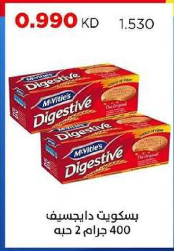 available at جمعية ضاحية صباح السالم التعاونية in الكويت - مدينة الكويت