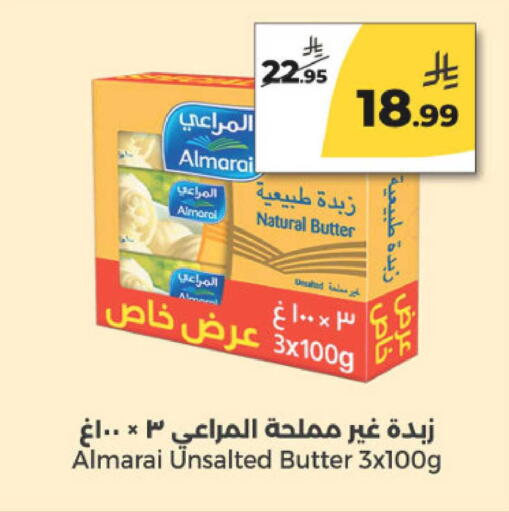 available at  دانة طازج يوميا in مملكة العربية السعودية, السعودية, سعودية - الرياض