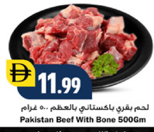 available at نيومارت هايبرماركت in الإمارات العربية المتحدة , الامارات - الشارقة / عجمان