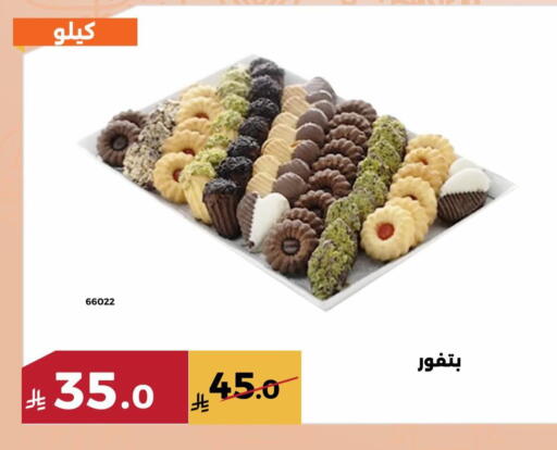 available at حدائق الفرات in مملكة العربية السعودية, السعودية, سعودية - مكة المكرمة