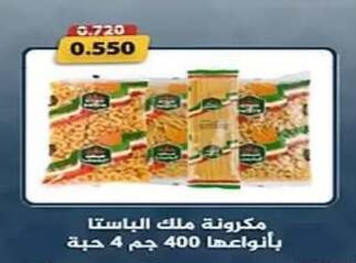 available at جمعية الفنطاس التعاونية in الكويت - مدينة الكويت