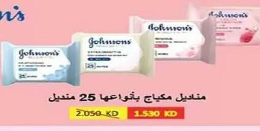 available at جمعية الفنطاس التعاونية in الكويت - مدينة الكويت