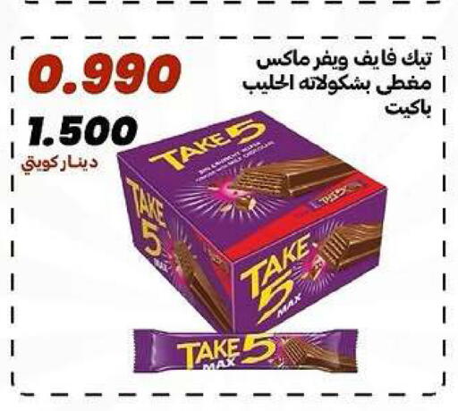 available at جمعية الدعية التعاونية in الكويت - مدينة الكويت