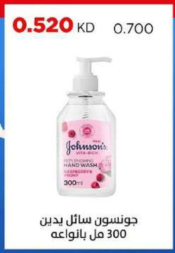 available at جمعية ضاحية صباح السالم التعاونية in الكويت - مدينة الكويت