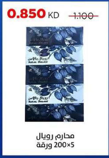 available at جمعية ضاحية صباح السالم التعاونية in الكويت - مدينة الكويت