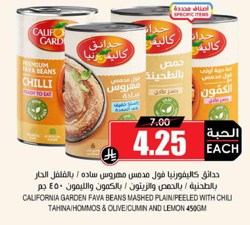 Lemon Chilli Cumin available at Prime Supermarket in KSA, Saudi Arabia, Saudi - Buraidah